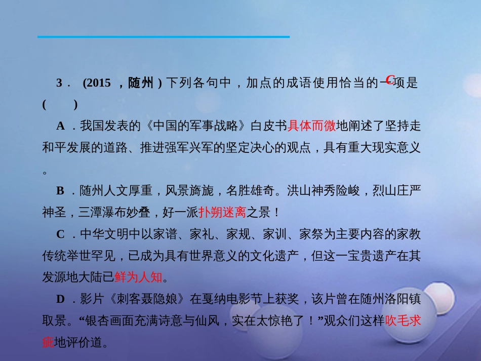 九年级语文下册 12 人生课件 新人教版_第3页