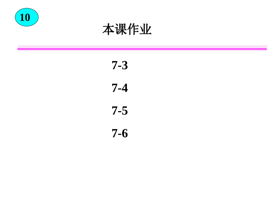 第9讲三相异步电动机[共54页]_第3页