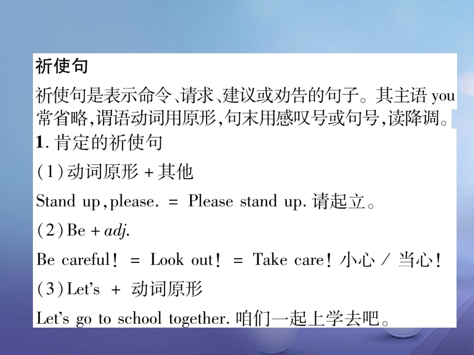 八年级英语上册 Unit 8 How do you make a banana milk shake语法总结 同步写作指导课件 （新版）人教新目标版_第2页