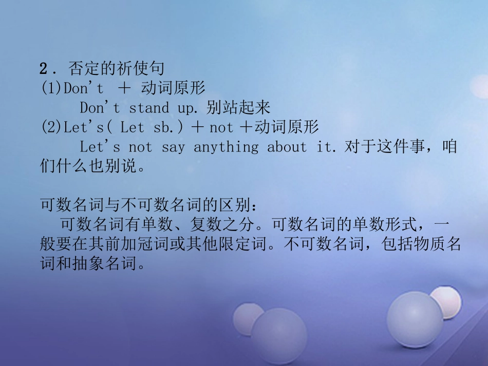 八年级英语上册 Unit 8 How do you make a banana milk shake语法总结 同步写作指导课件 （新版）人教新目标版_第3页
