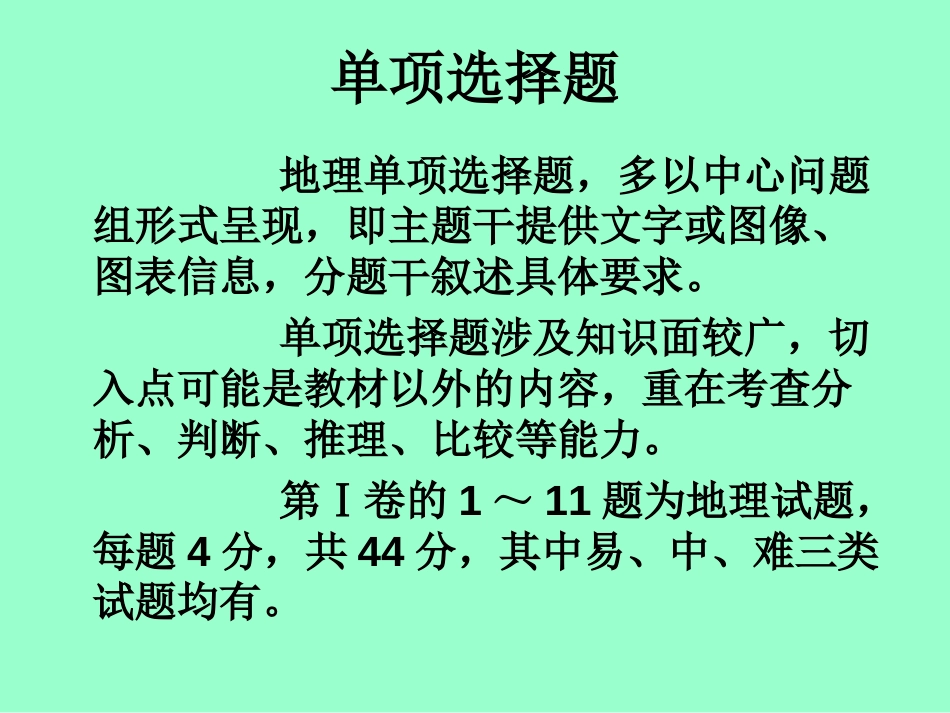 解题思路练习与应试策略[共82页]_第3页