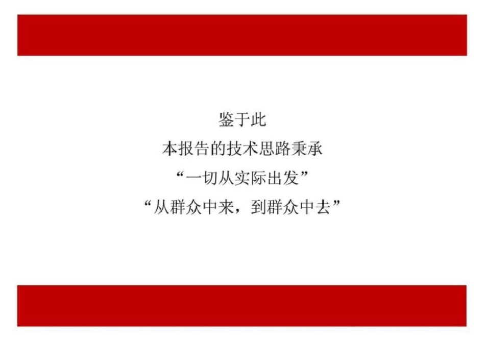 16日南通市如东县三美洋口项目营销思路文档资料_第3页