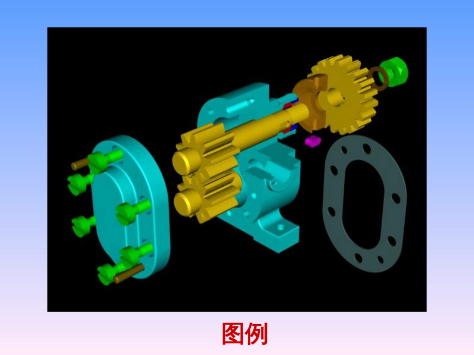 紧固件基础知识[共127页]_第3页