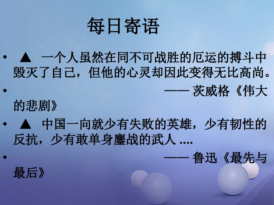 内蒙古鄂尔多斯市中考语文 文言文复习专题《木兰诗》《夸父共工》课件_第1页