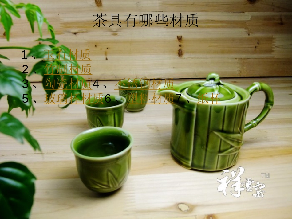设计与材料的关系_第2页