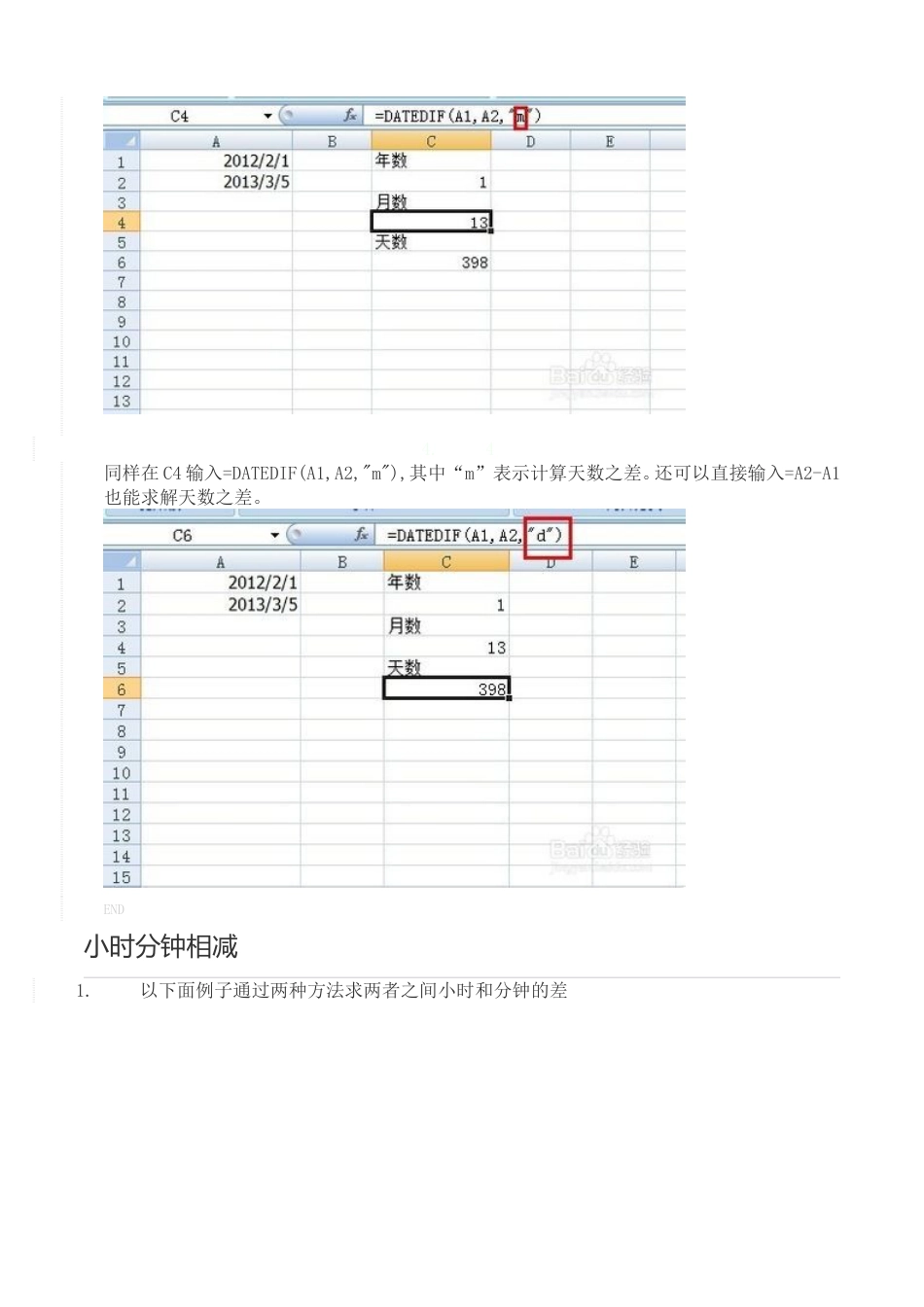 时间的计算公式[共4页]_第2页