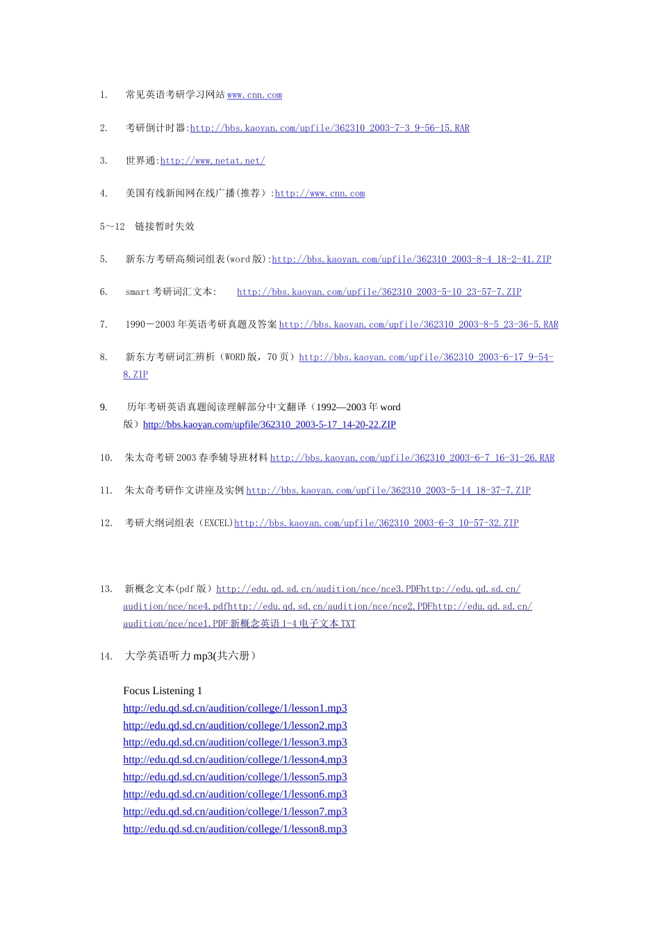 最全的英语资料索引[共14页]_第1页