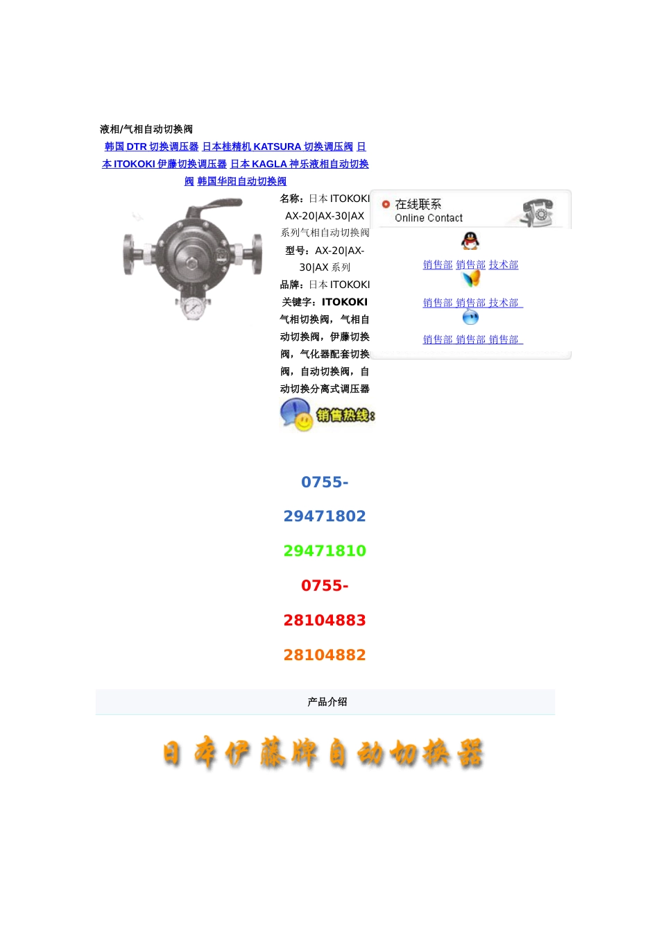 石油液化气自动切换阀产品[共21页]_第3页