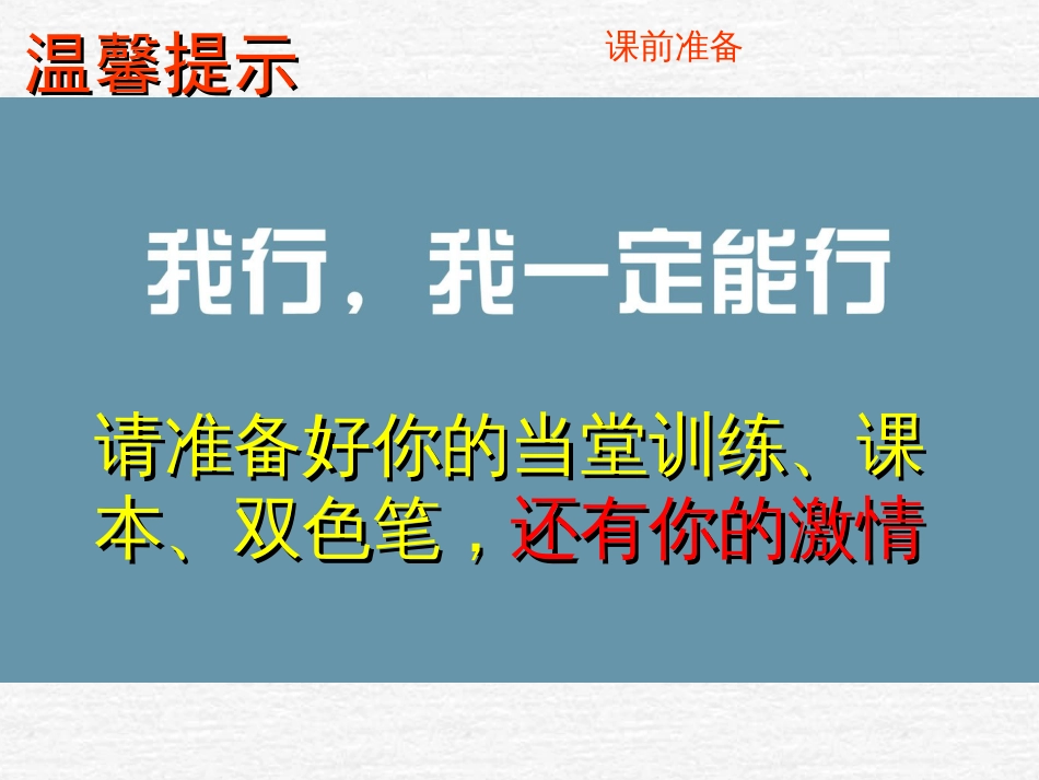 潜水艇浮沉的模拟试验应用二[共43页]_第1页