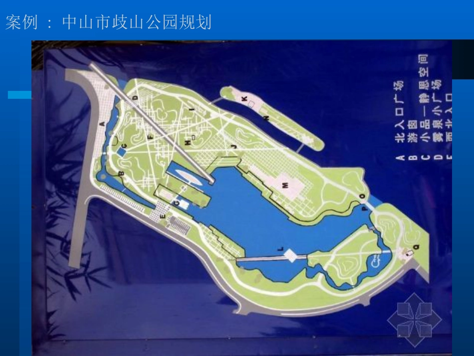 城市生态规划原理与实例ppt 42页_第3页