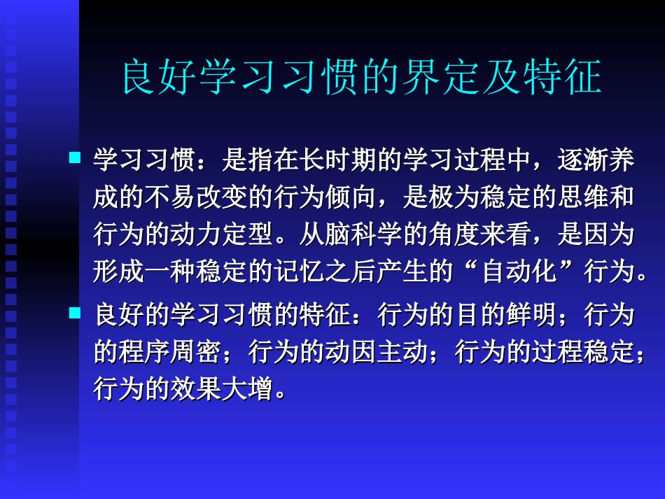 苏教版小学语文一年级上教材分析2006_第3页