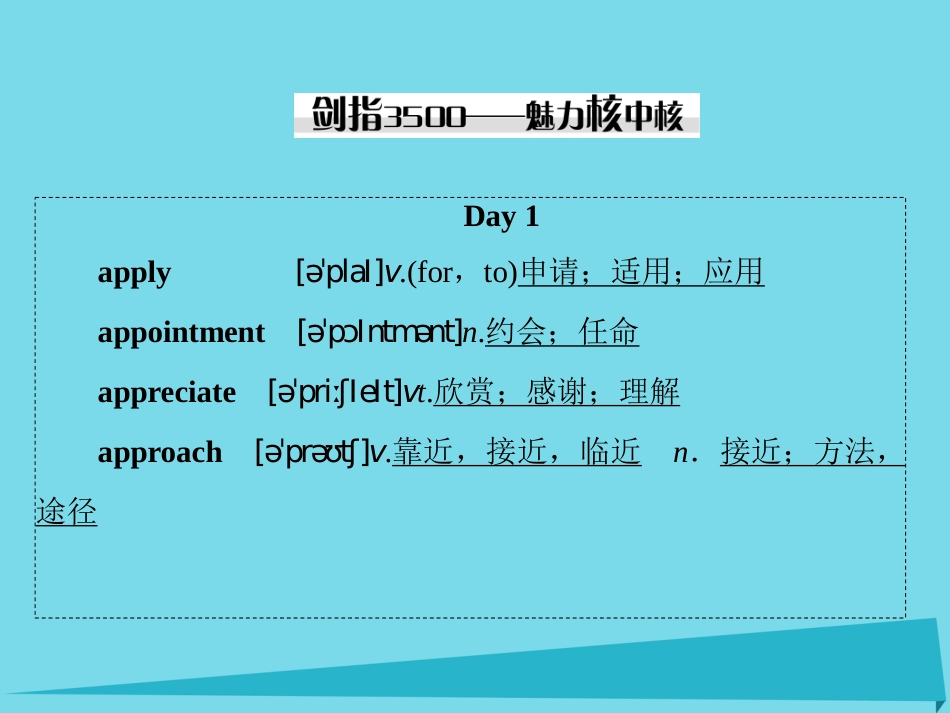 讲练测2016届高考英语一轮复习 Module 4 A Social Survey—My Neighbourhood课件 外研版必修_第2页