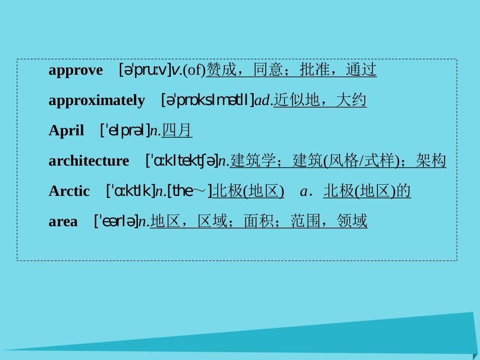 讲练测2016届高考英语一轮复习 Module 4 A Social Survey—My Neighbourhood课件 外研版必修_第3页