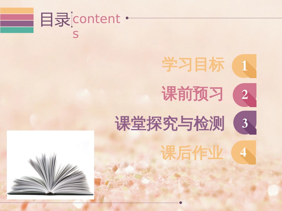 八年级历史下册 4.2 祖国统一大业课件 中图版_第2页