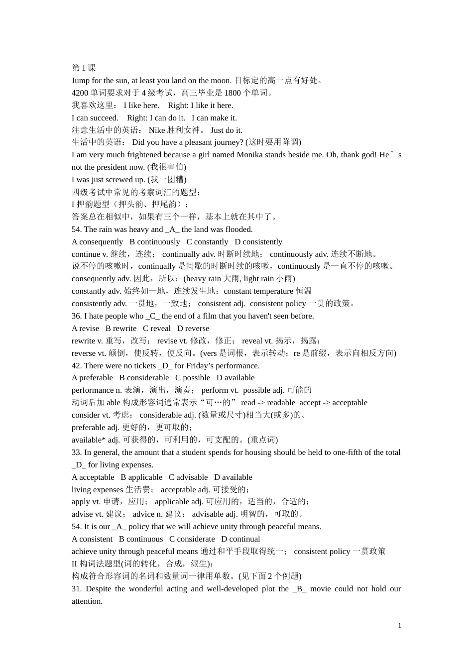 英语四级400道选择题知识点比较全面_第1页