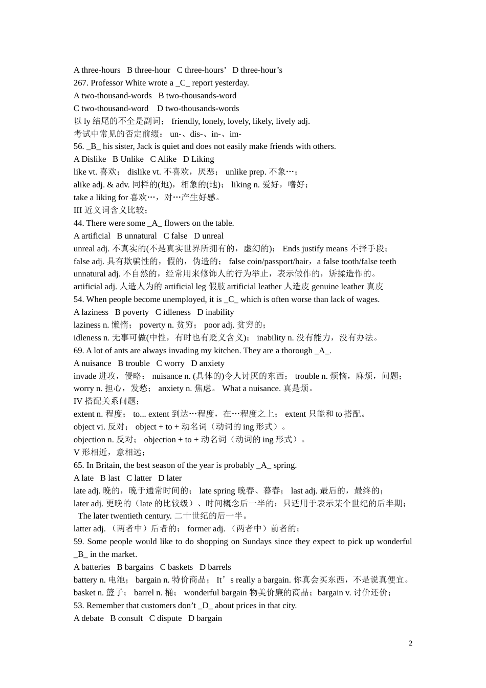 英语四级400道选择题知识点比较全面_第2页