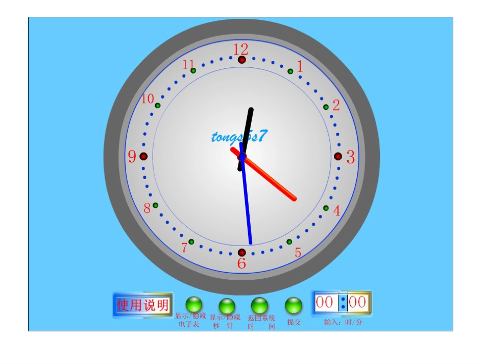 用水测量时间1[共10页]_第1页