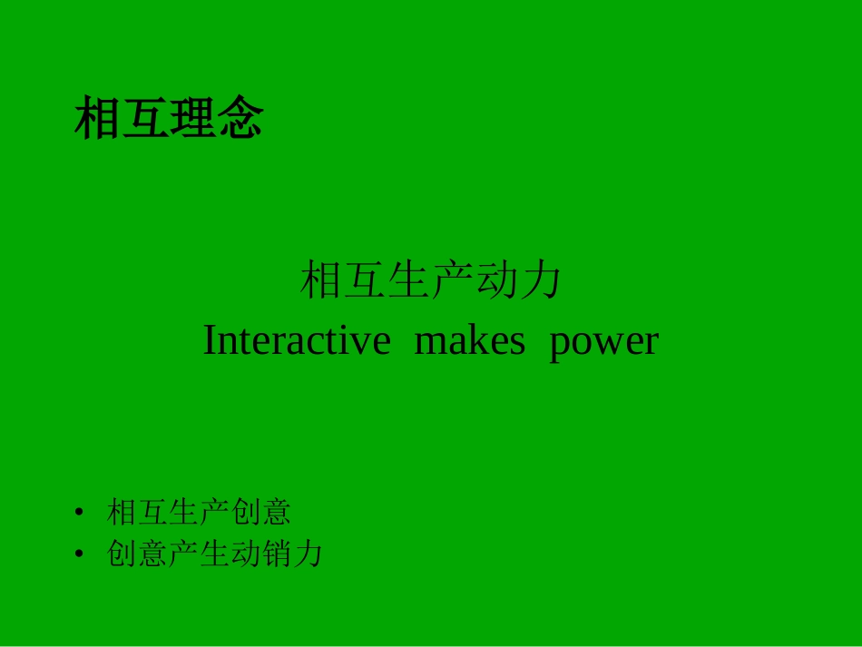 莲塘·梧桐山项目整合推广策略提案房地产策划文案_第2页