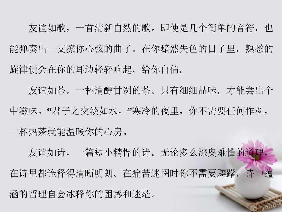 全优设计秋高中语文 第四单元 第13课 在马克思墓前的讲话课件 新人教版必修_第2页