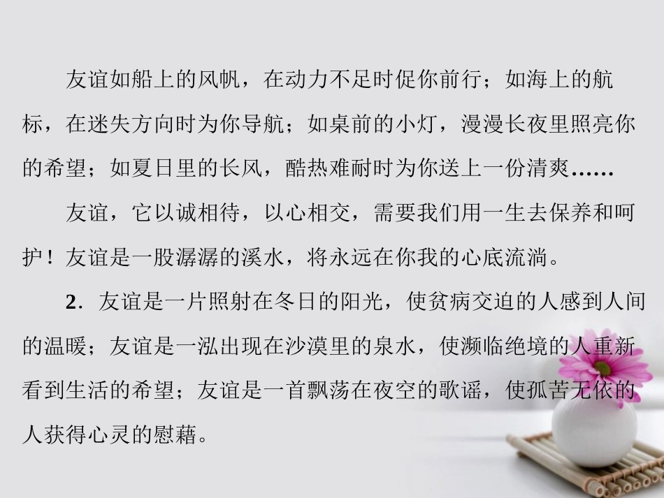 全优设计秋高中语文 第四单元 第13课 在马克思墓前的讲话课件 新人教版必修_第3页