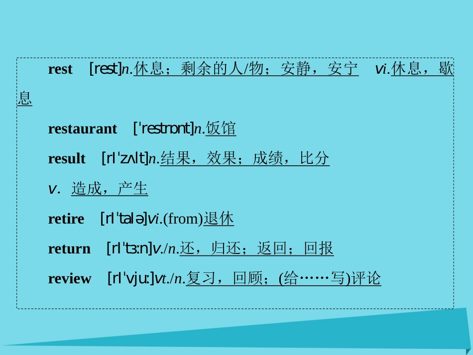 讲练测2016届高考英语一轮复习 Module 2 Highlights of My Senior Year课件 外研版选修7_第3页
