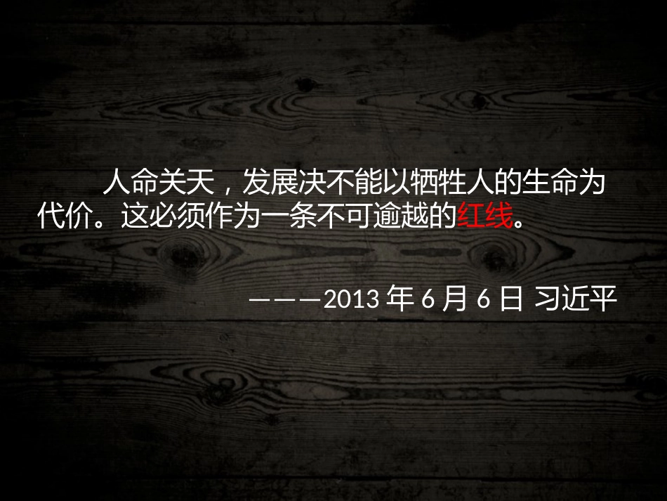 生产安全事故案例最新版[共35页]_第2页