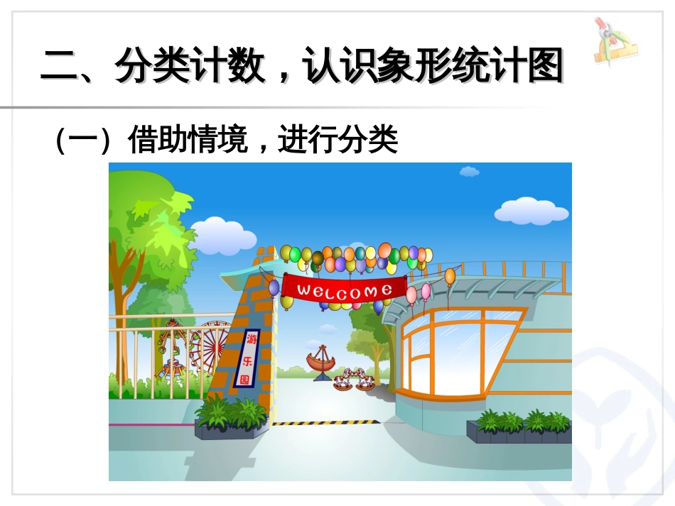 分类与整理[共21页]_第3页