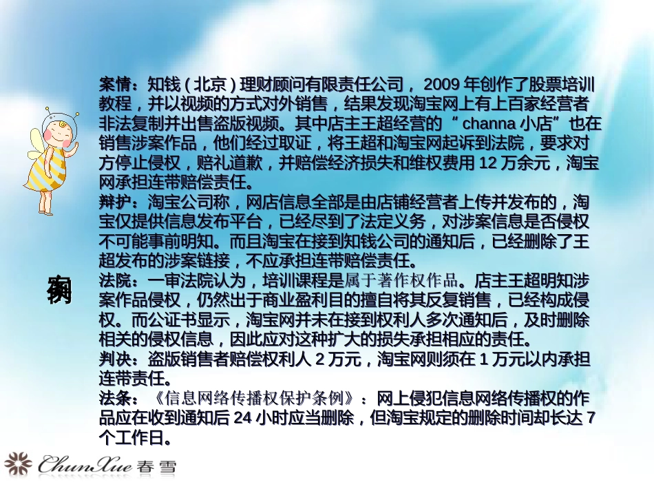 网络交易管理办法解读[共13页]_第2页