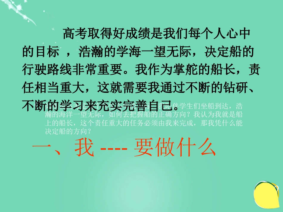 湖北省黄冈市高中生物二轮复习《生物的变异与进化》说课比赛课件[共40页]_第2页