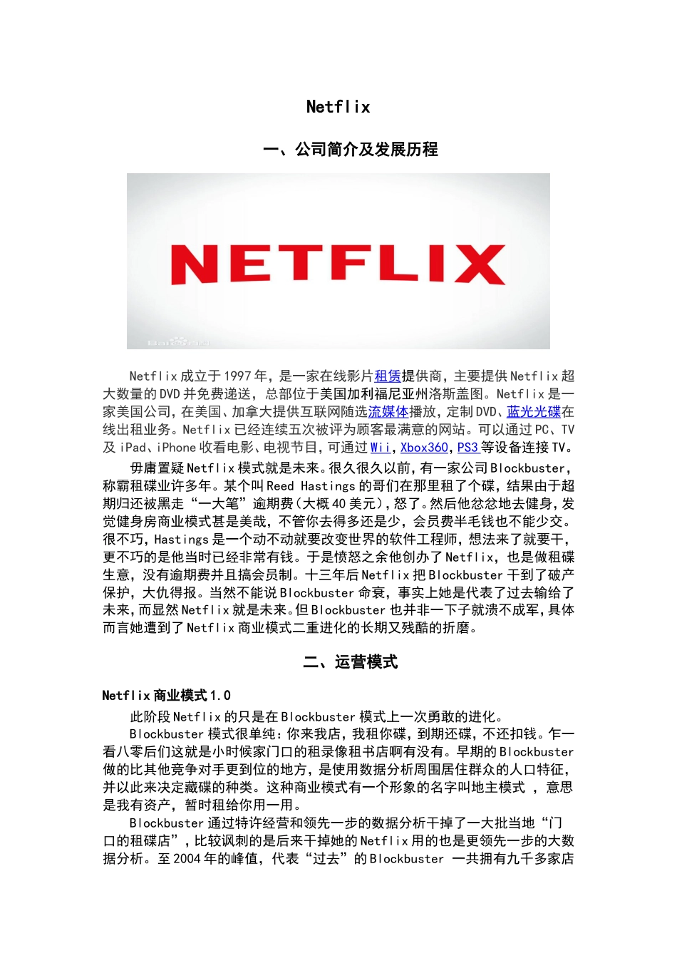 通用管理Netflix简介_第1页