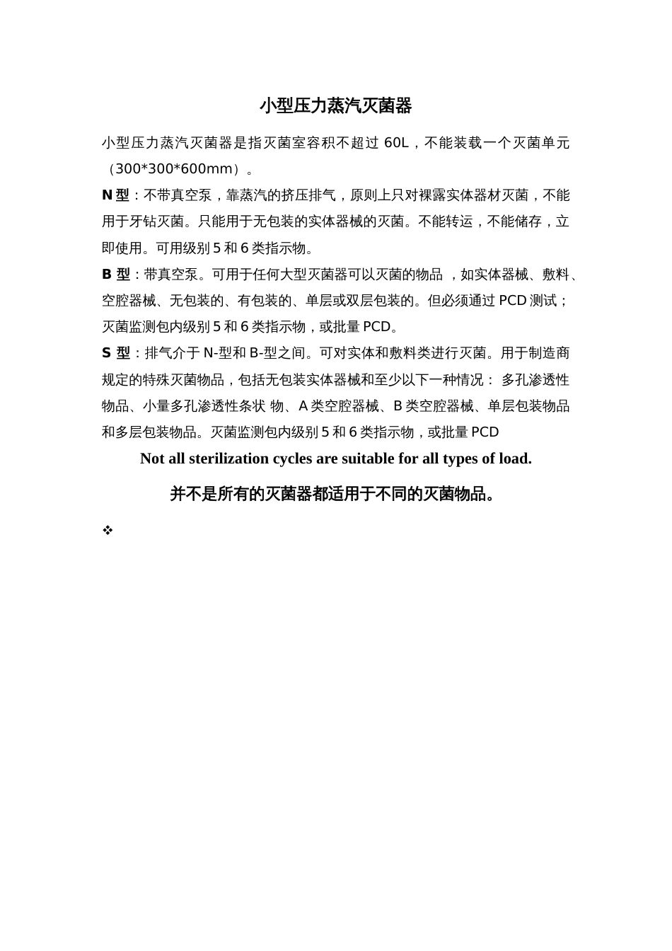 化学指示卡的分类[共2页]_第2页