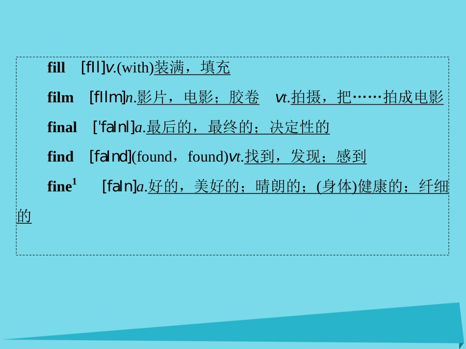 讲练测2016届高考英语一轮复习 Module 2 Traffic Jam课件 外研版必修4_第3页