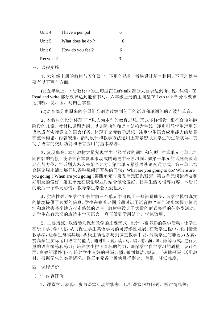 最新人教版六年级英语上册教案全册[共114页]_第2页