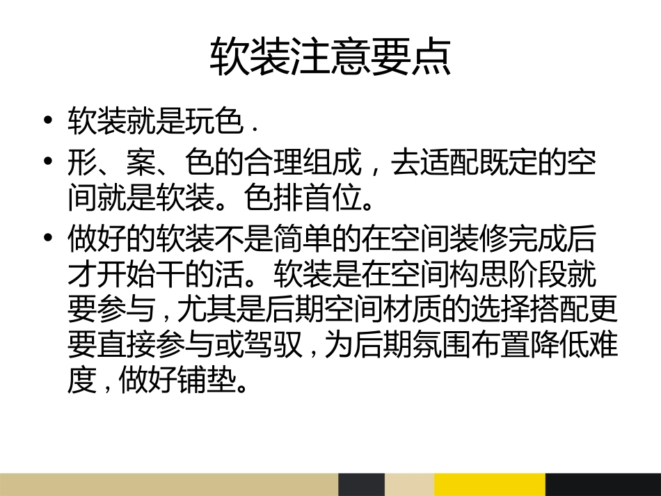 设计源于生活分类_第2页