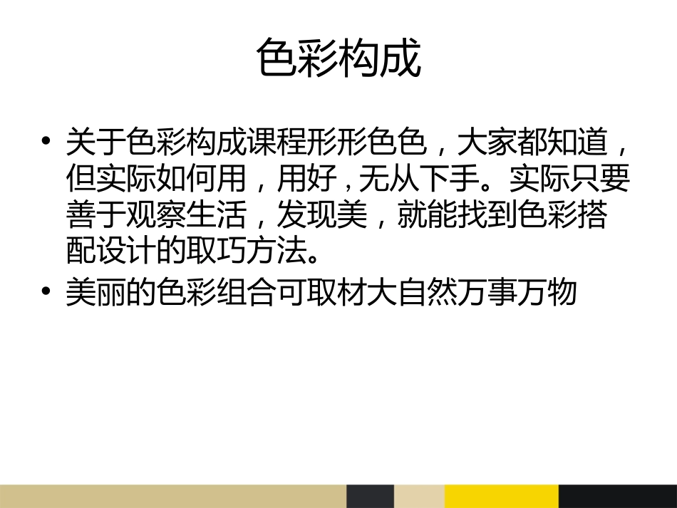 设计源于生活分类_第3页