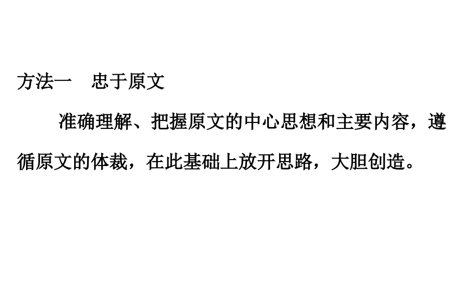 统编教材部编九年级下册第一单元写作教学学习扩写写作指导_第3页