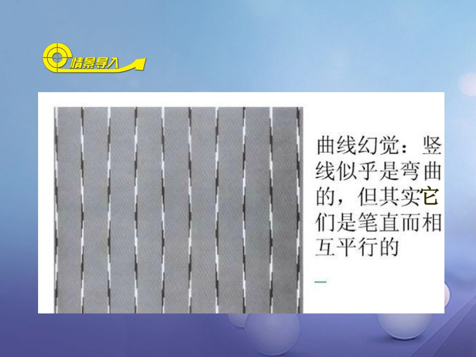 山东省潍坊高新技术产业开发区八年级数学上册 5.2 为什么要证明课件 （新版）青岛版_第2页