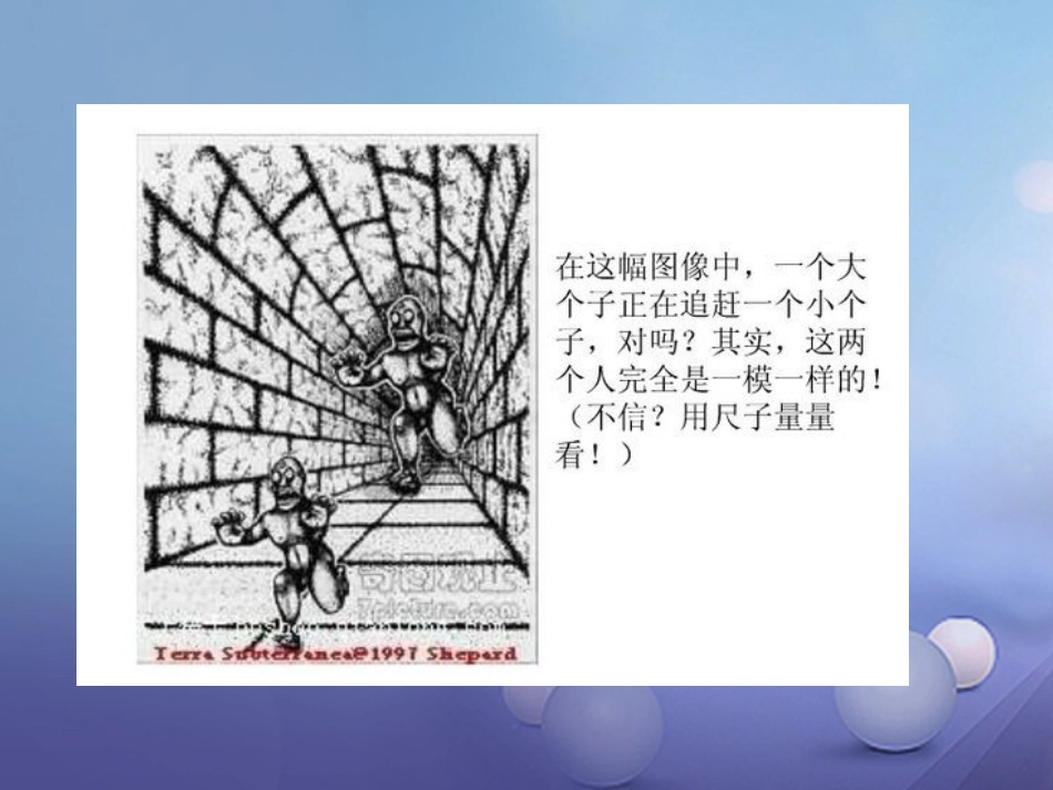 山东省潍坊高新技术产业开发区八年级数学上册 5.2 为什么要证明课件 （新版）青岛版_第3页