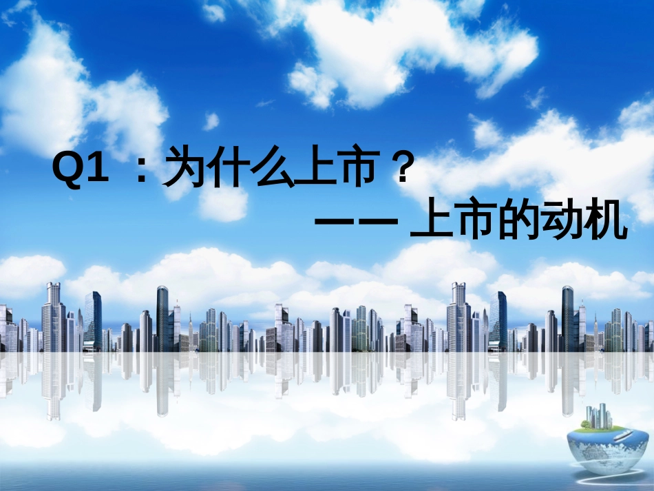 财务管理案例赏析：第二讲融资_第3页