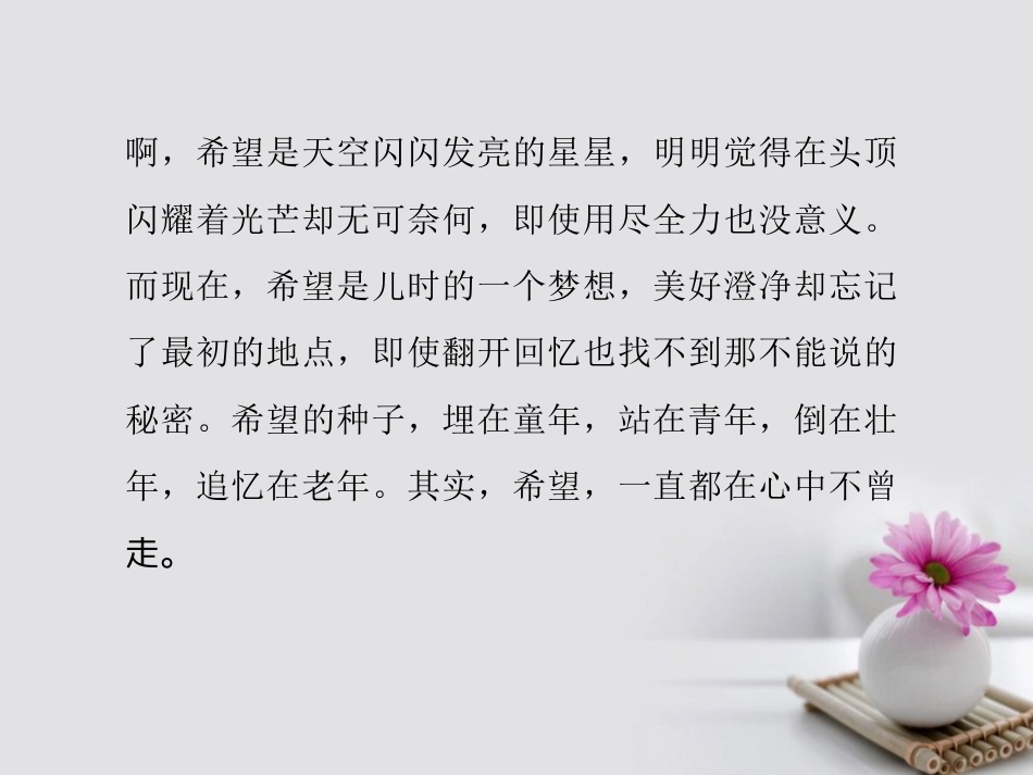 全优设计秋高中语文 第四单元 第11课 包身工课件 新人教版必修_第2页