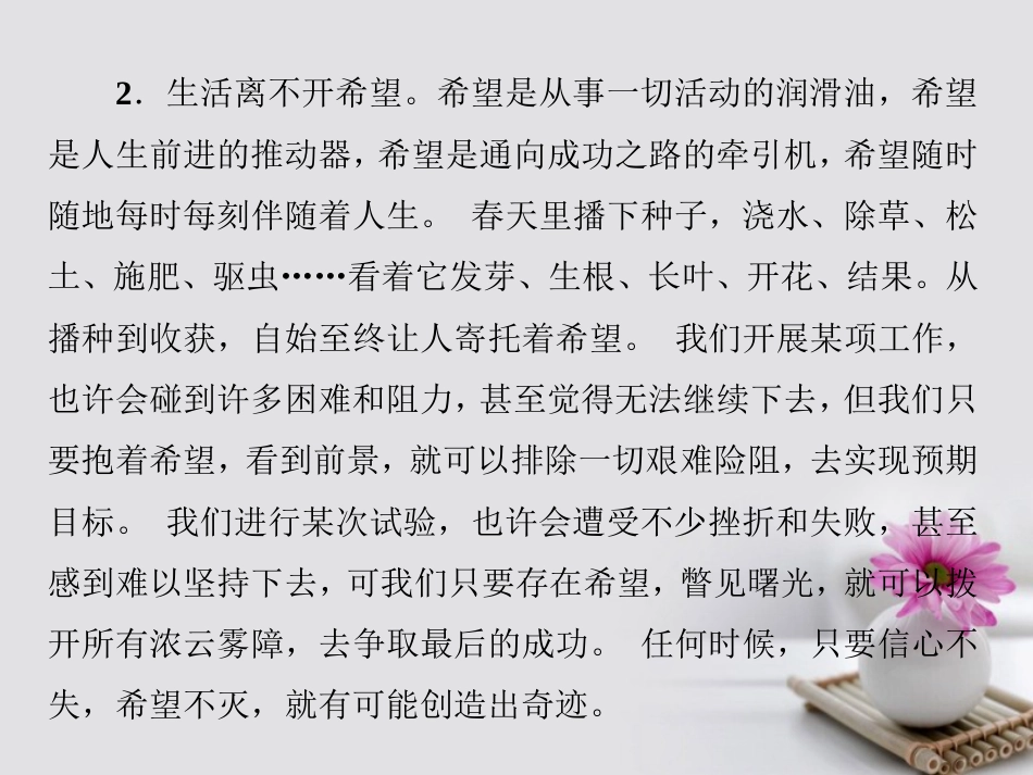 全优设计秋高中语文 第四单元 第11课 包身工课件 新人教版必修_第3页