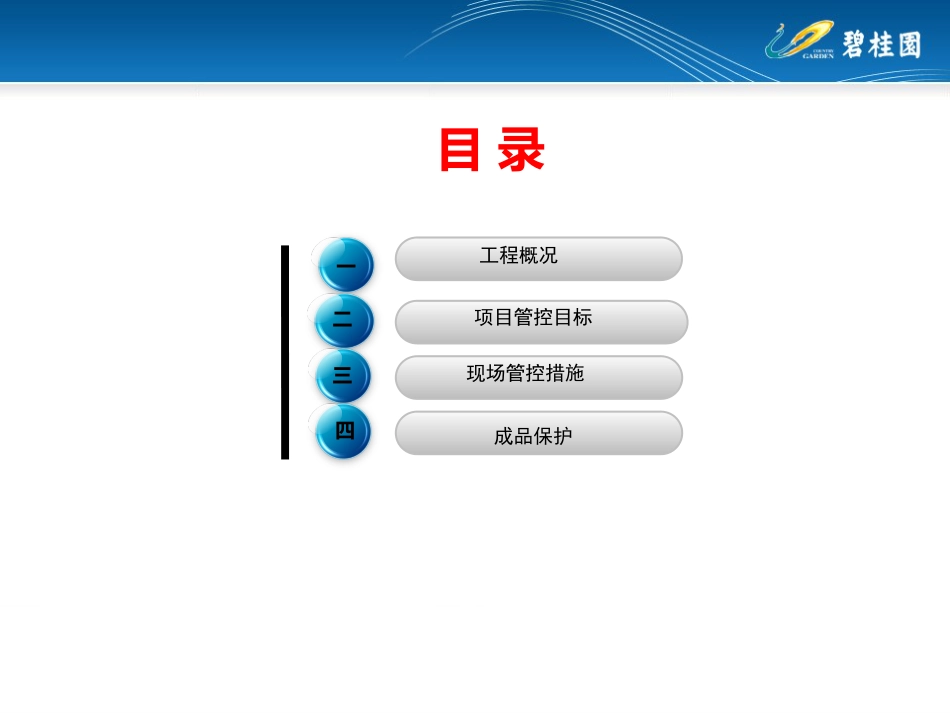 精装修策划[共34页]_第3页