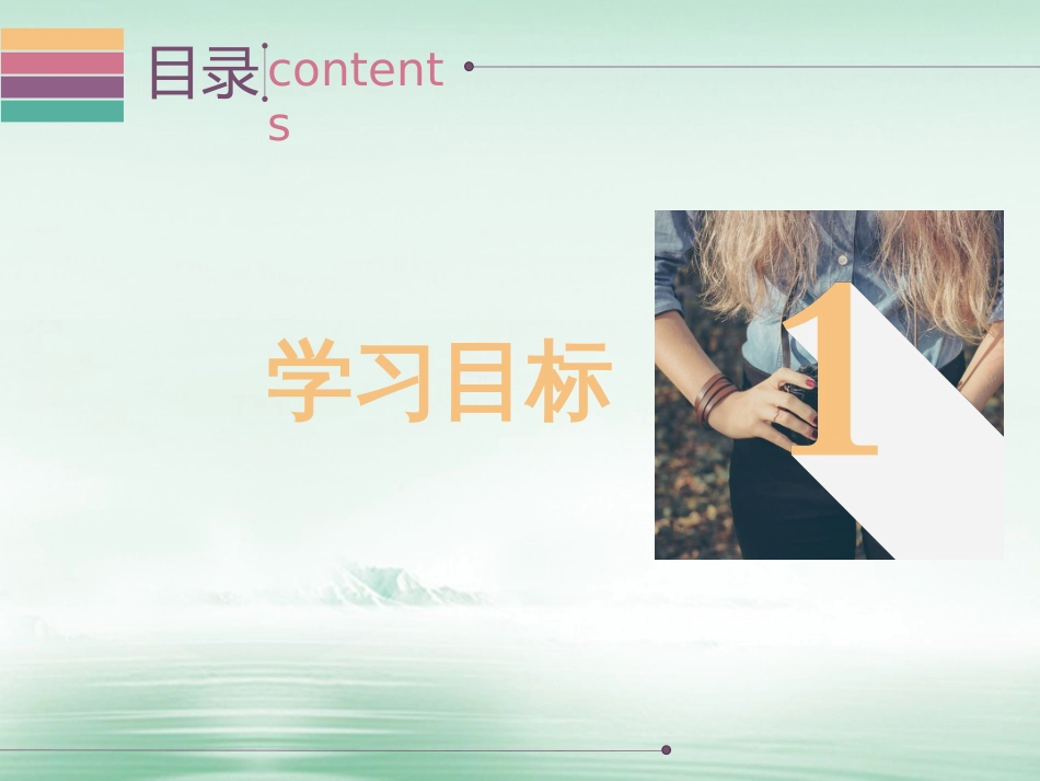 八年级历史下册 3.3 对外开放课件 中图版_第3页