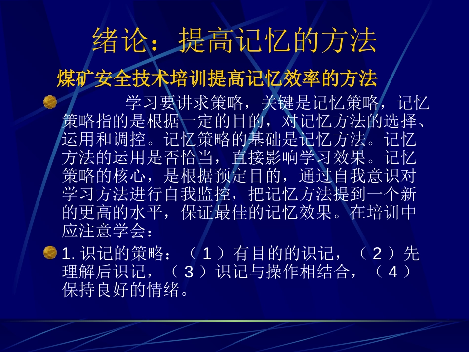 矿井通风与安全全攻略（不看就错过了啊）[共259页]_第3页