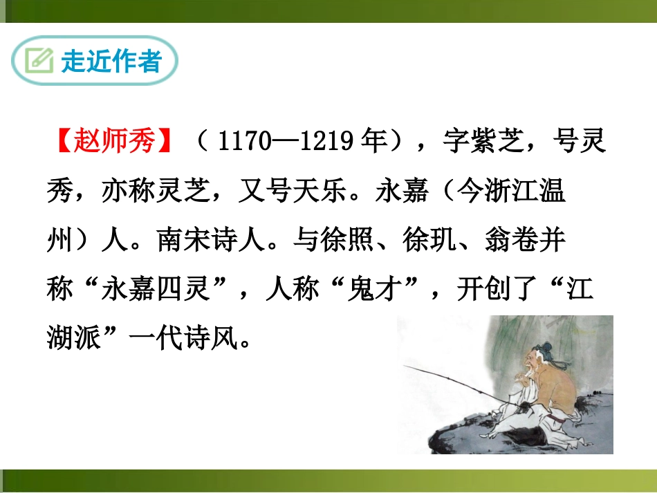 约客ppt优秀课件_第2页