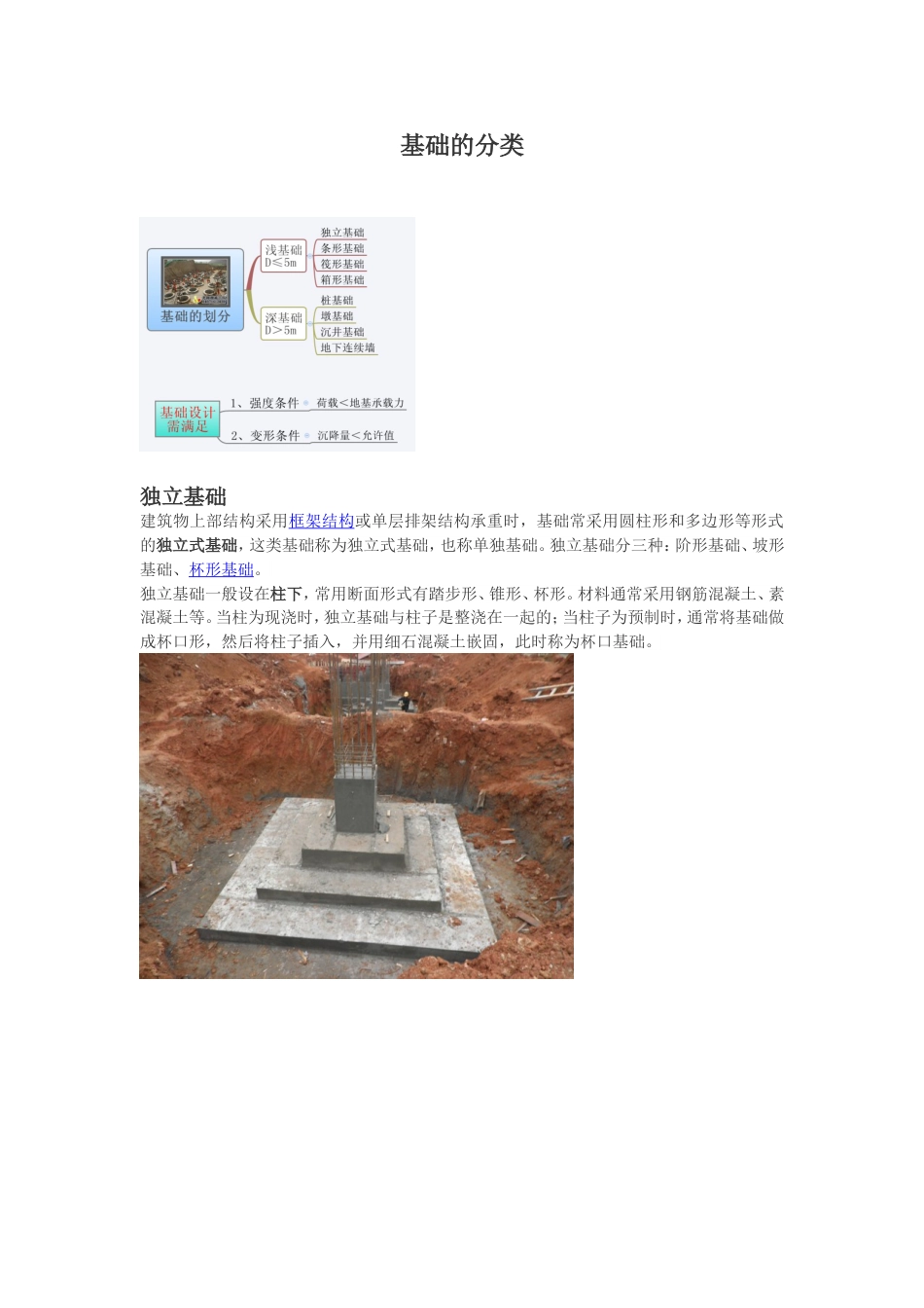 基础的分类[共6页]_第1页