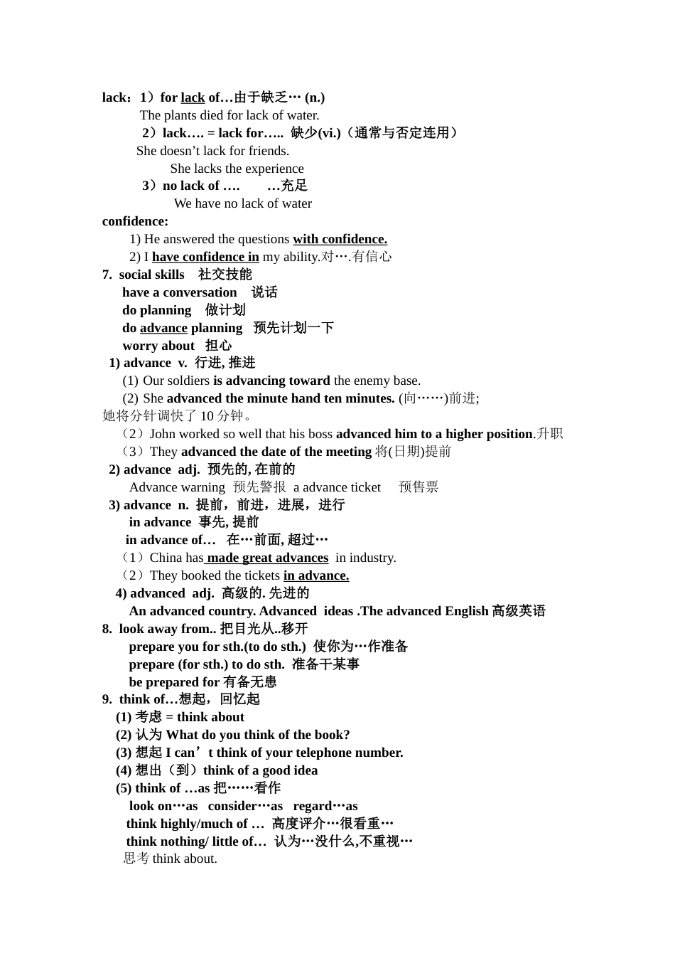 选修6module1单词讲解_第2页