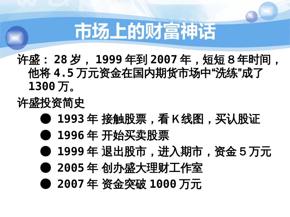 期货交易入门[共37页]_第2页