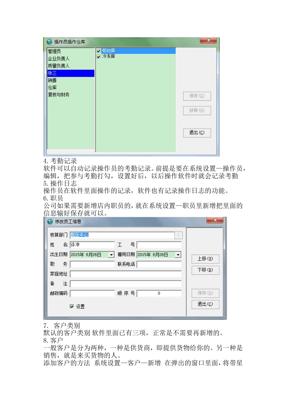 医疗器械说明书[共14页]_第2页