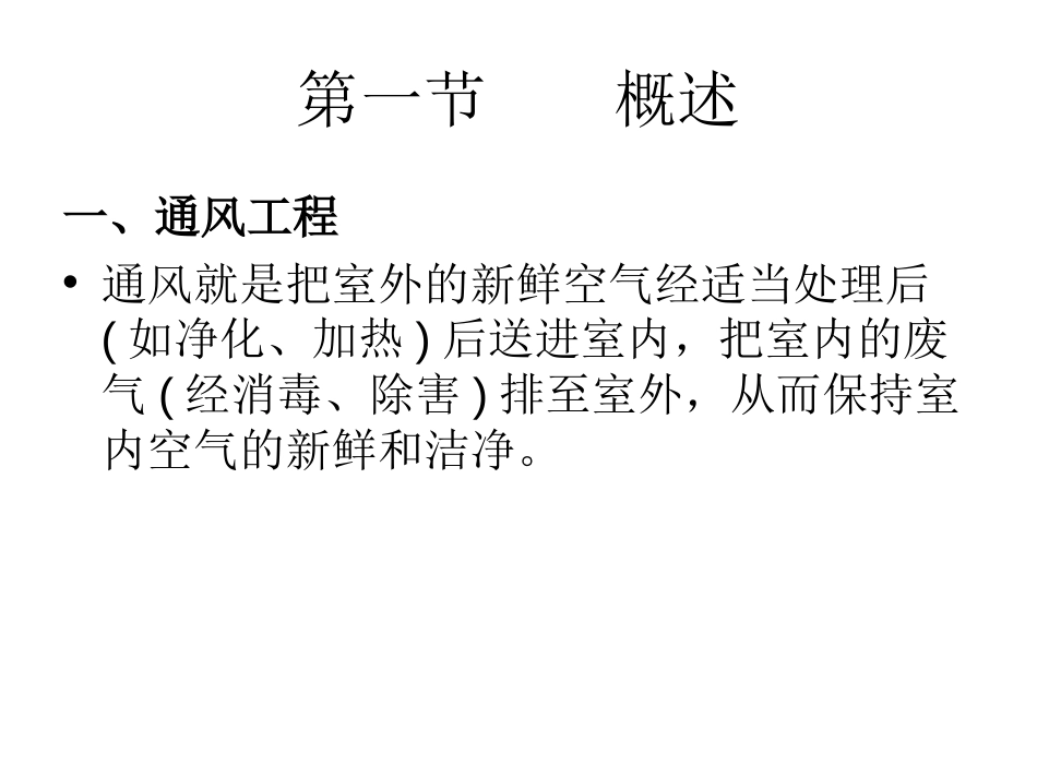 造价员培训（第九册）_第2页